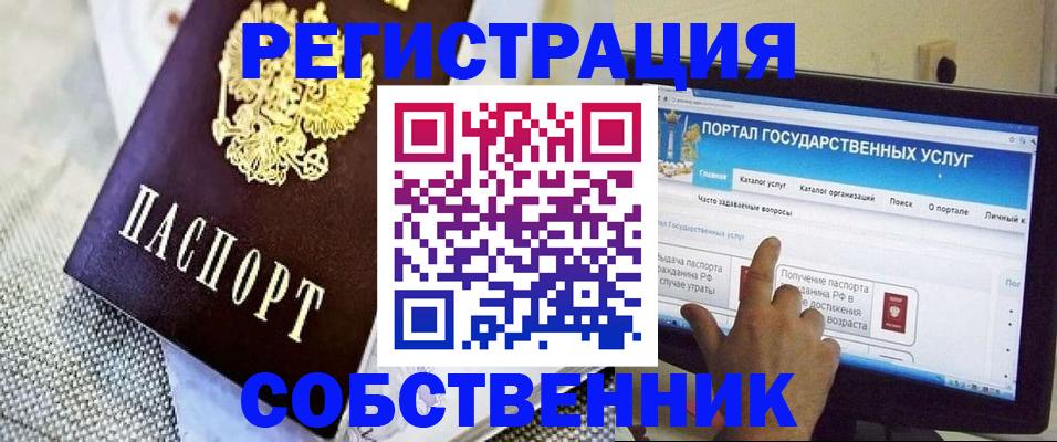 прописка ребенка в Стерлитамаке