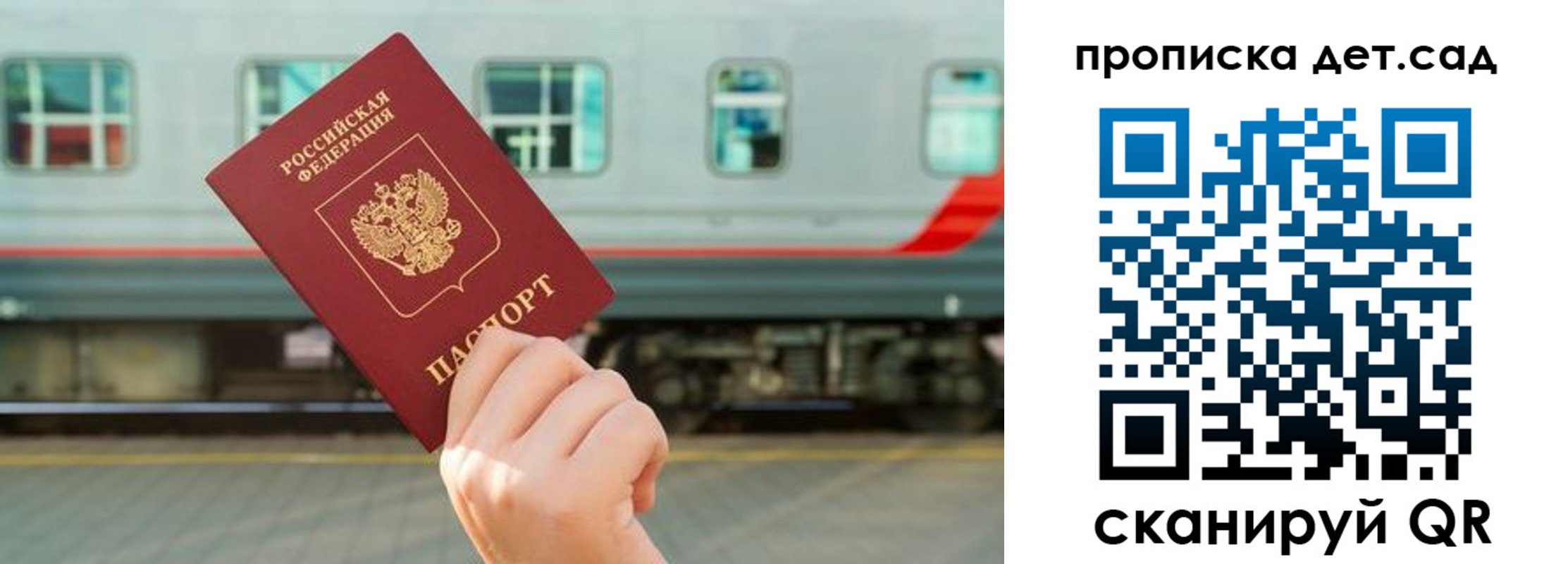 прописка ребенка в Стерлитамаке
