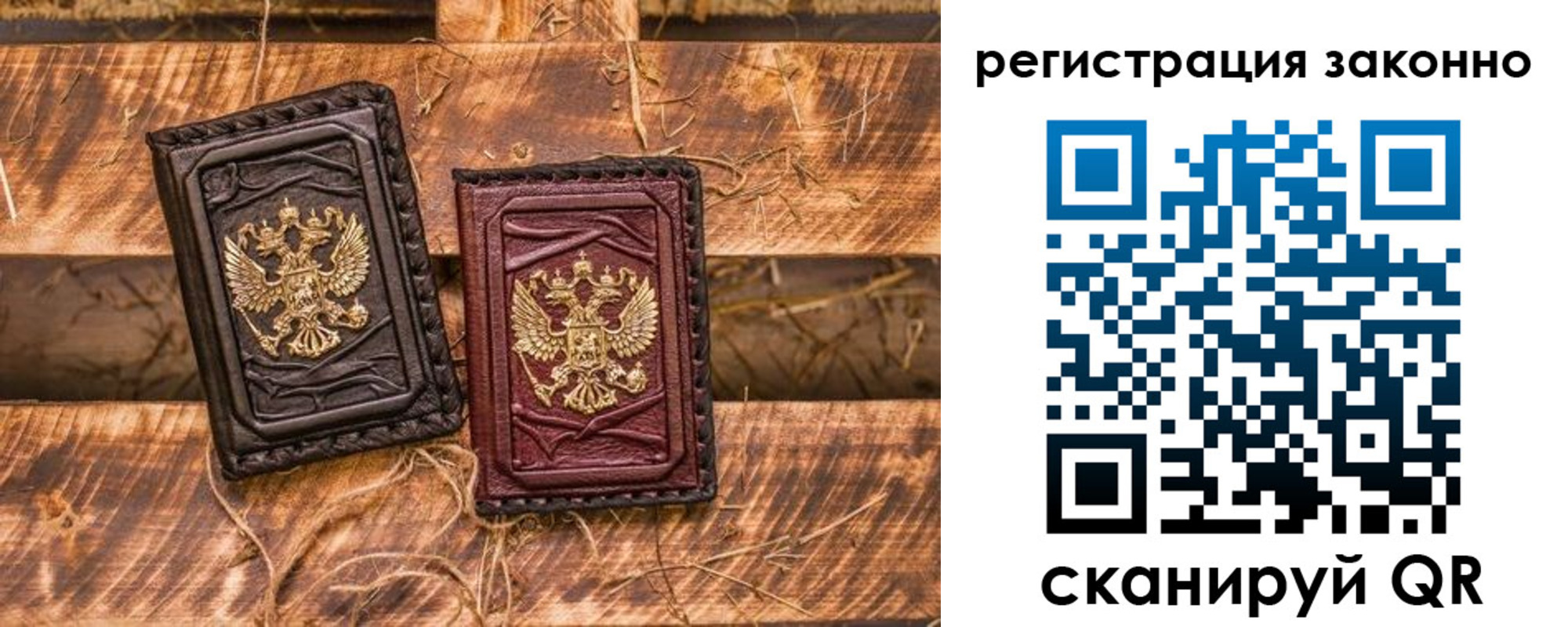 прописка в квартире в Стерлитамаке