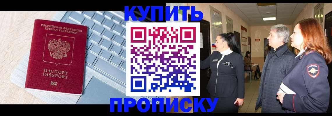 пропишу в квартире в Стерлитамаке