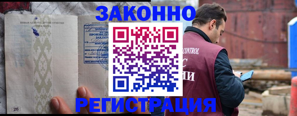 прописка для кредита в Стерлитамаке