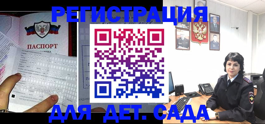 прописка от собственника в Стерлитамаке