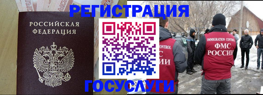 прописка ребенка в Стерлитамаке