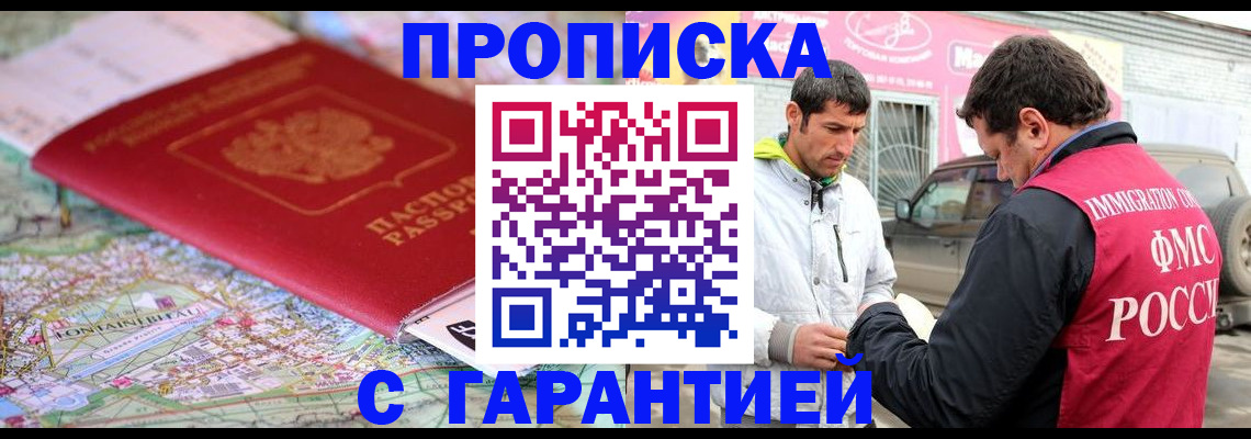 временная регистрация госуслуги в Стерлитамаке
