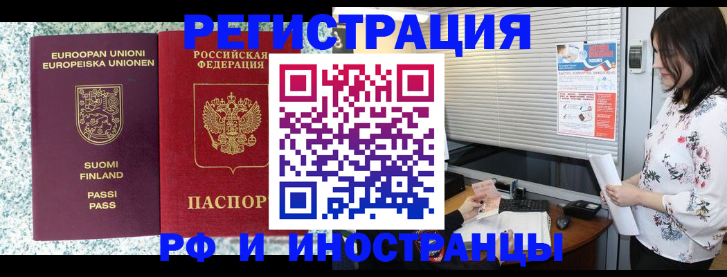 прописка для школы в Стерлитамаке